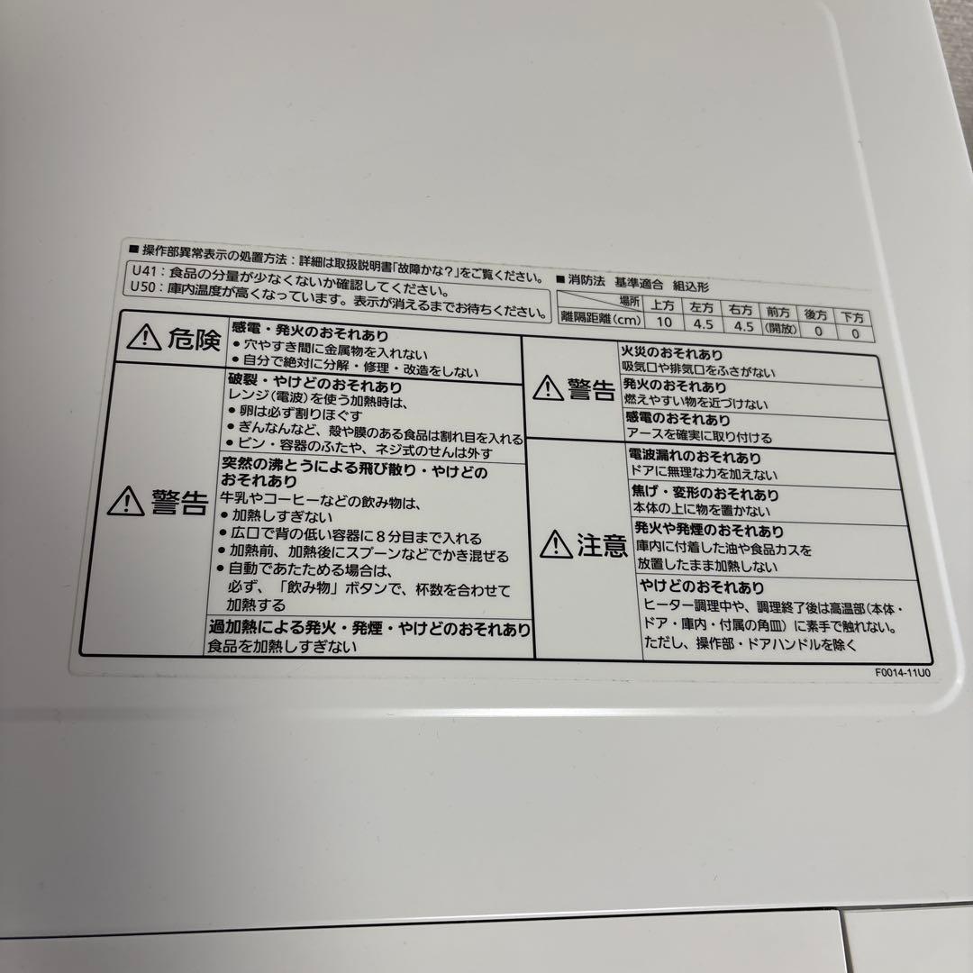 【美品】Panasonic パナソニック オーブンレンジ 2021年製