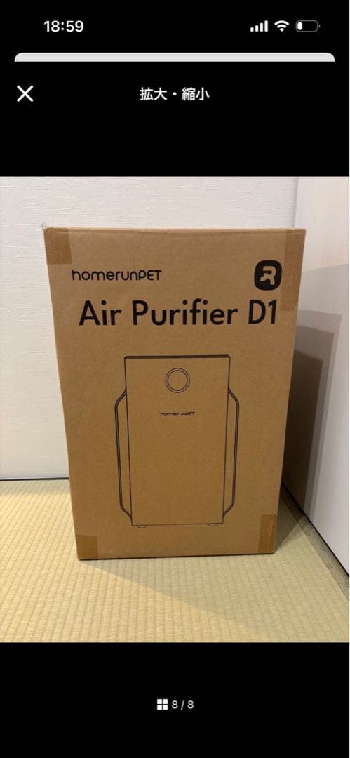 homrunPET 空気清浄機 D1