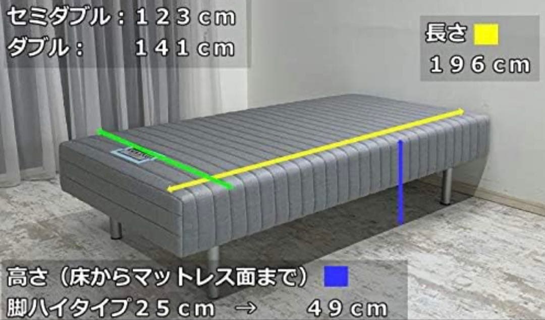 【新品・未使用】フランスベッド　脚付マットレス　セミダブル