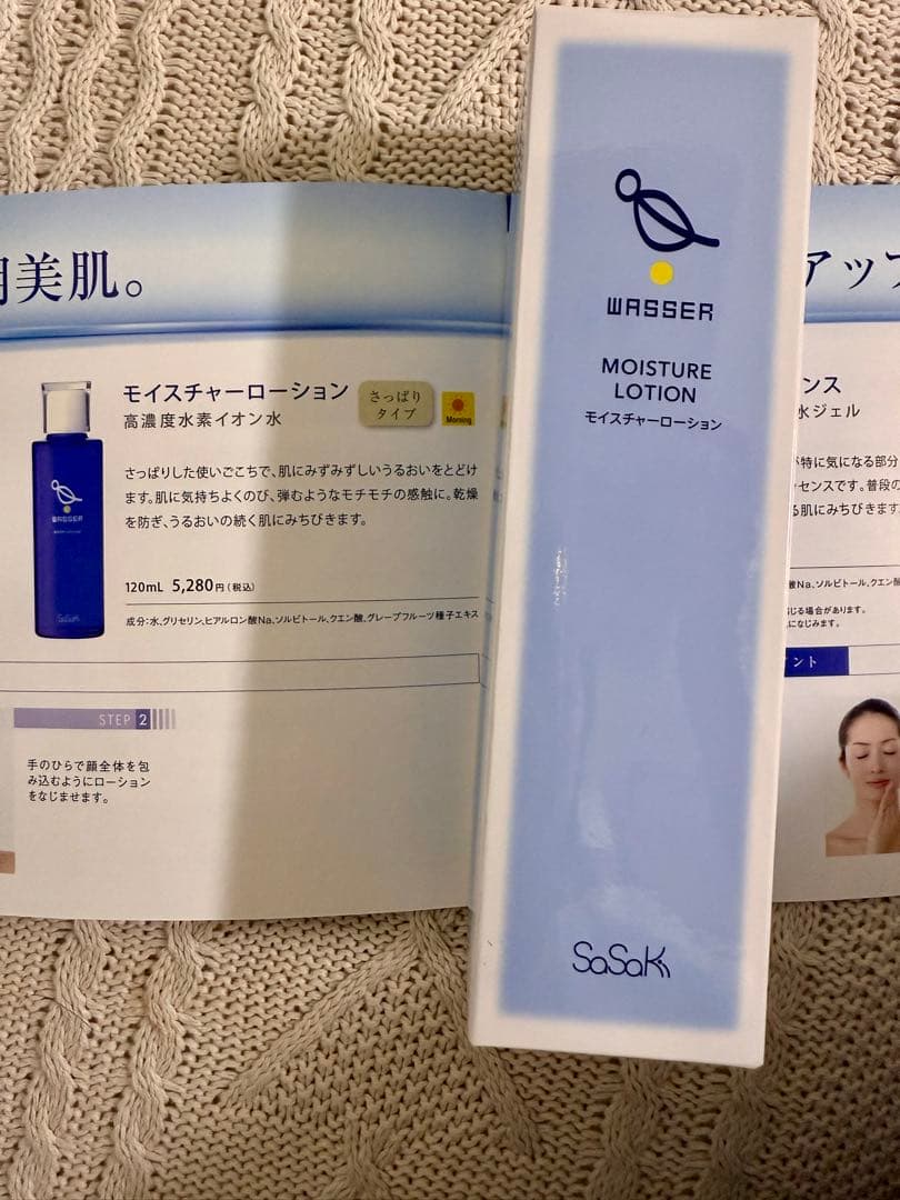 WASSER モイスチャーローション、美容液&美容洗顔石鹸セット