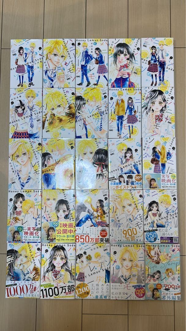 ハニーレモンソーダ1巻〜24巻、side stories