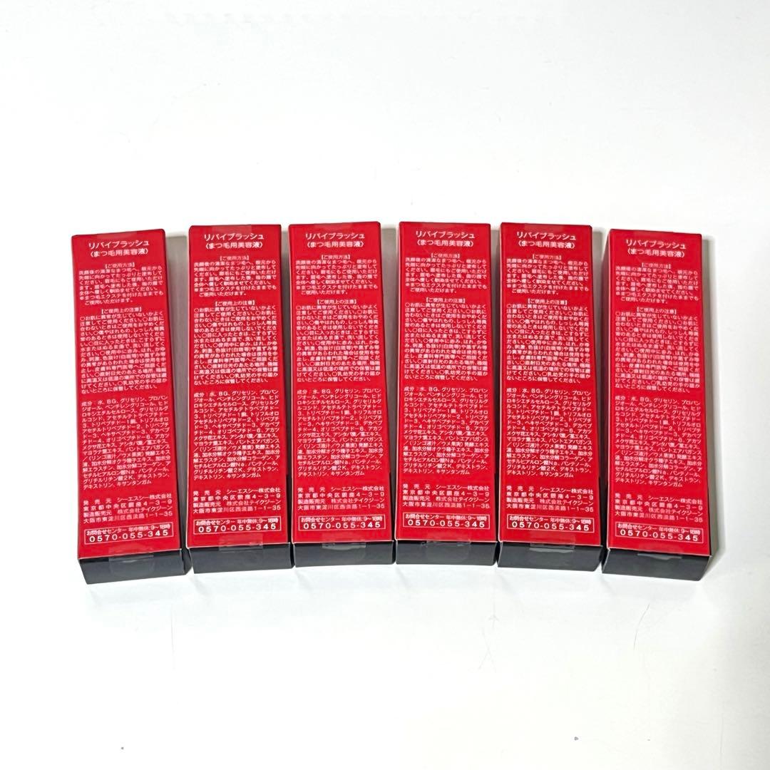 Revive Lash 6本セット