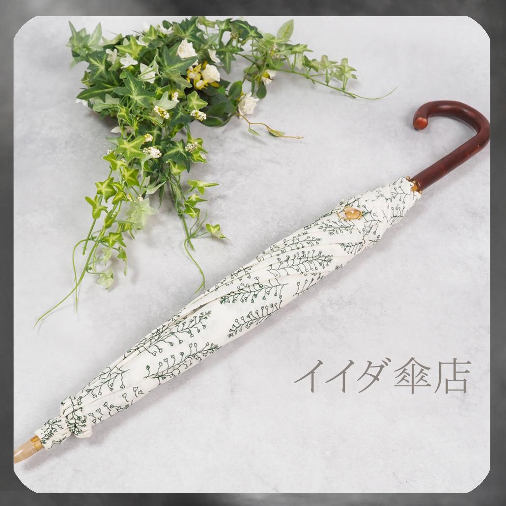 美品 イイダ傘店 日傘 ぺんぺん草 綿麻 刺繍 総柄 UVカット加工 45cm