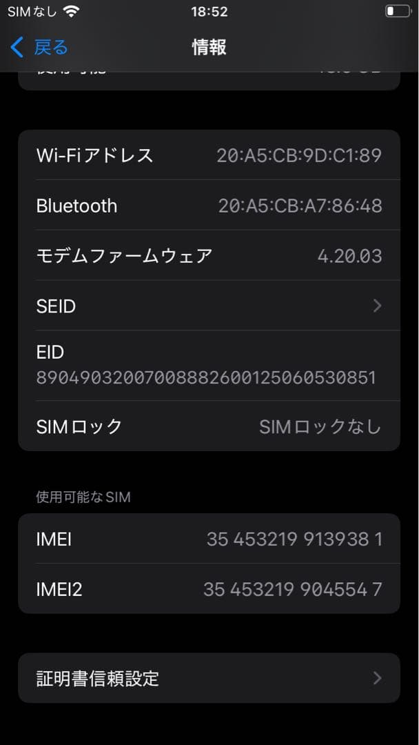 Apple iPhone SE (第3世代) 64GB Midnight