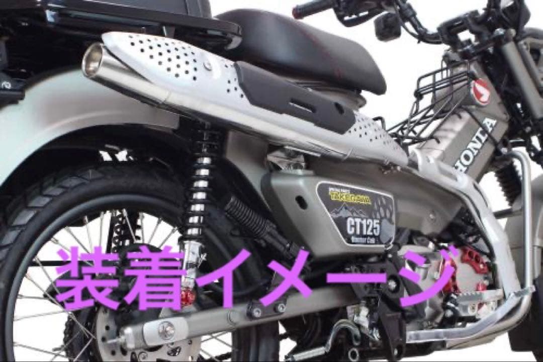 ハンターカブ タケガワノーマルルックマフラー/ステンレス製