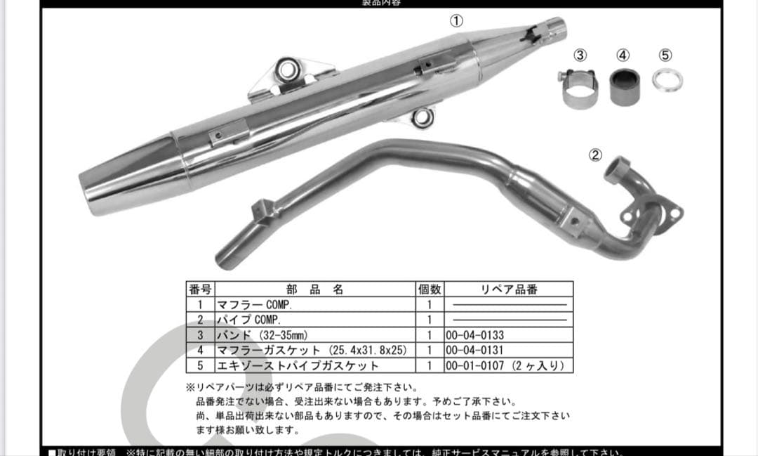 ハンターカブ タケガワノーマルルックマフラー/ステンレス製