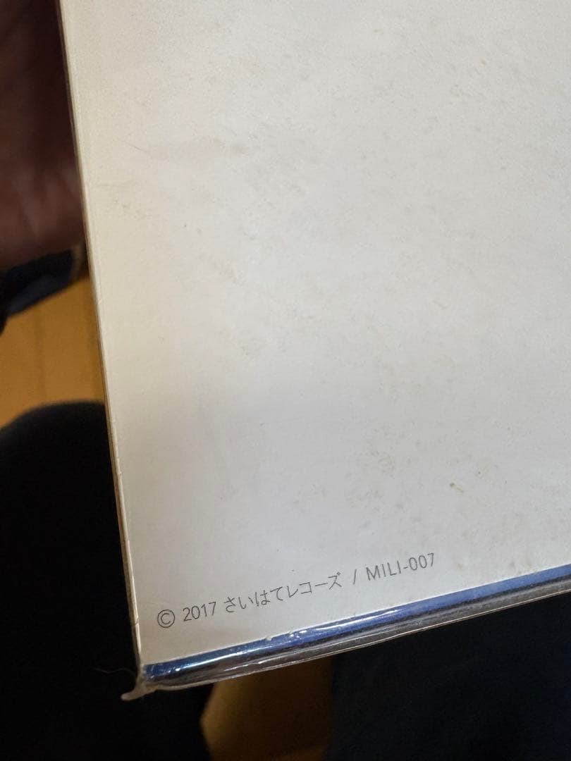 Mili Hue レコード