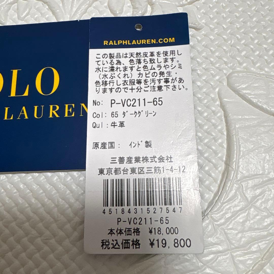 新品ポロラルフローレン　折り財布
