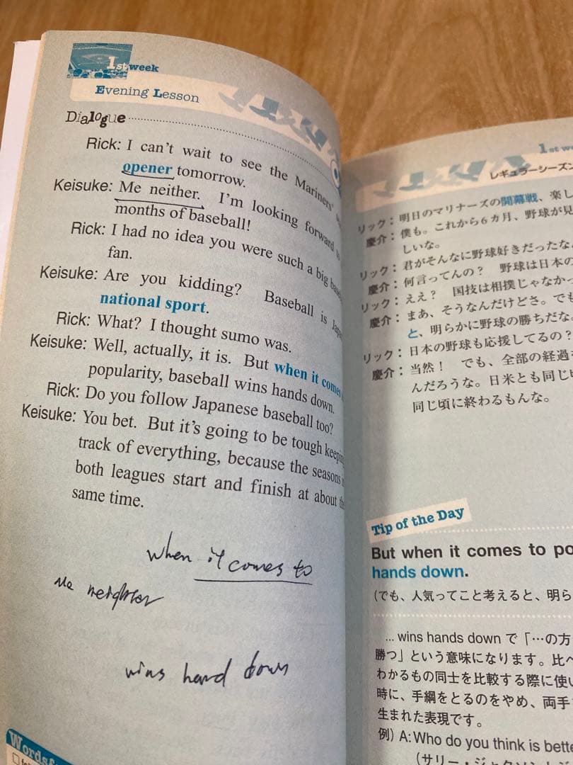 入手困難！ 【The Major Leagues 】 英語学習本