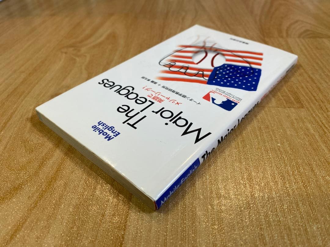 入手困難！ 【The Major Leagues 】 英語学習本