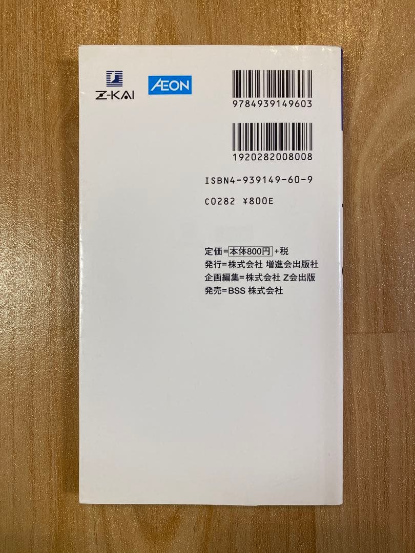 入手困難！ 【The Major Leagues 】 英語学習本