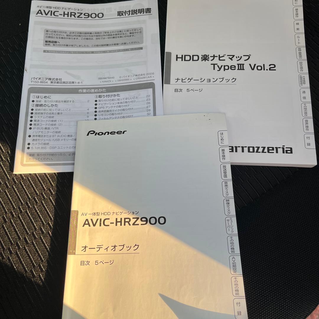 カロッツェリア 楽ナビ フルセグ AVIC-HRZ900