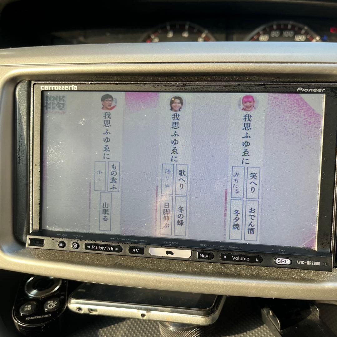 カロッツェリア 楽ナビ フルセグ AVIC-HRZ900