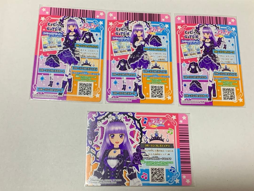 ブルーエンプレスコーデ