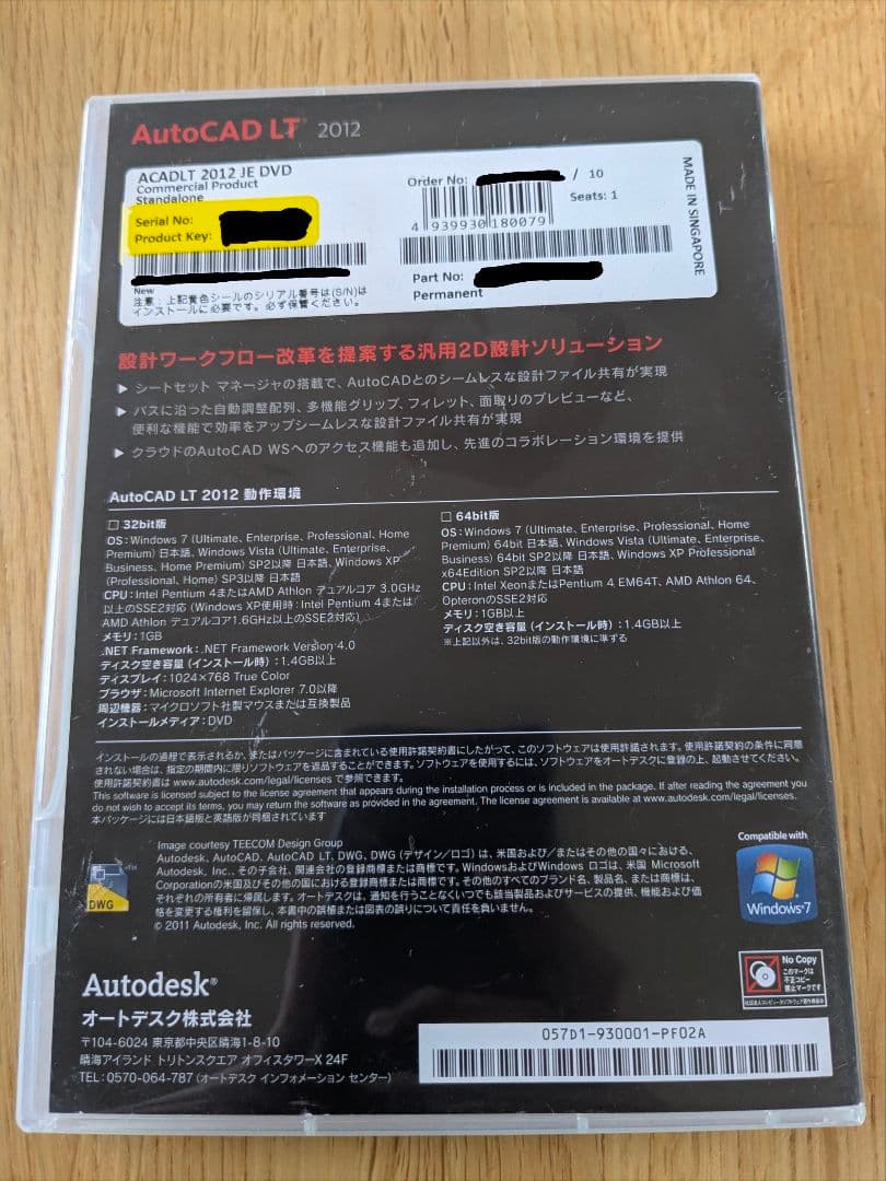 AutoCAD LT 2012 DVD 日本語版