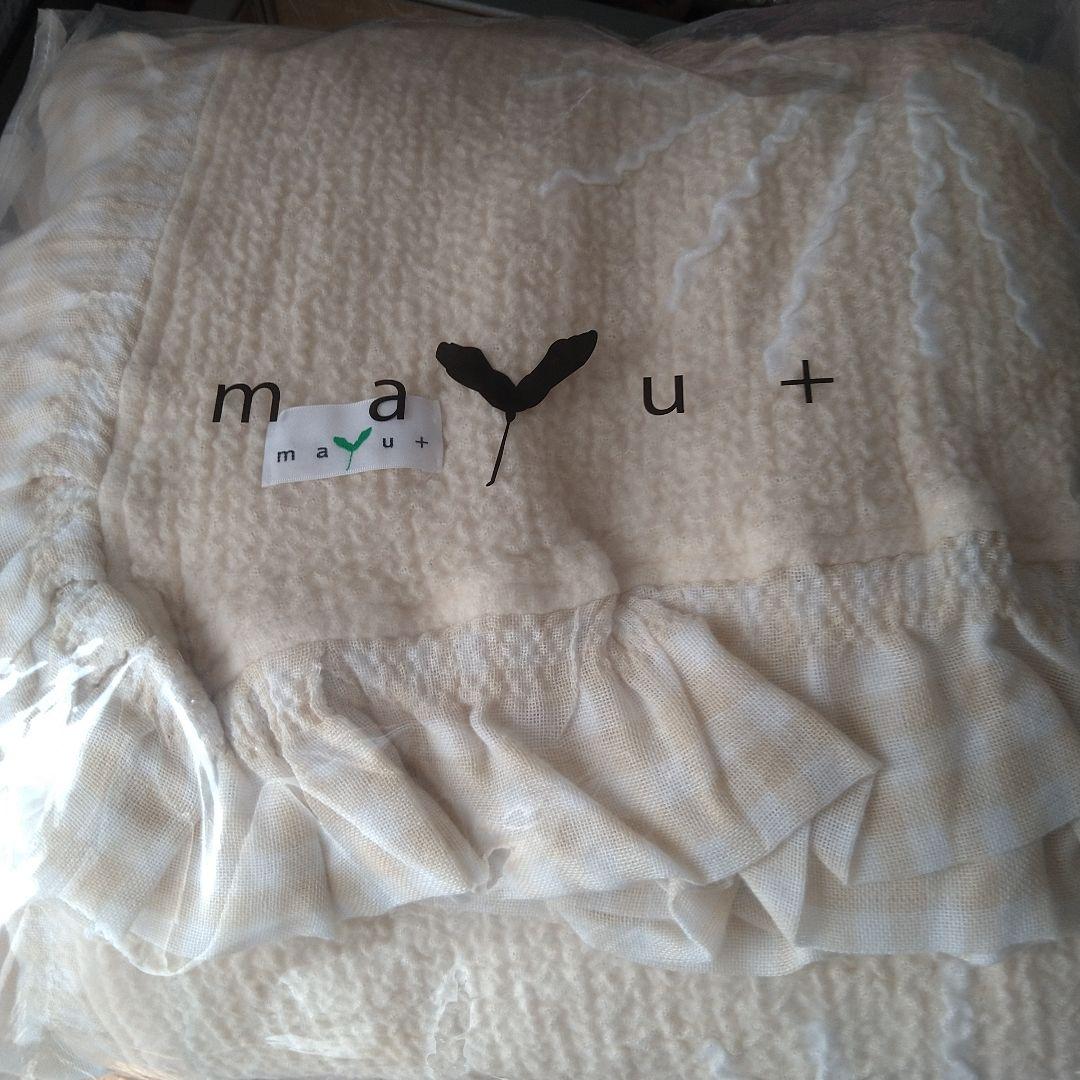 西川リビング　mayu＋ ウェーブフリルケット　シングル