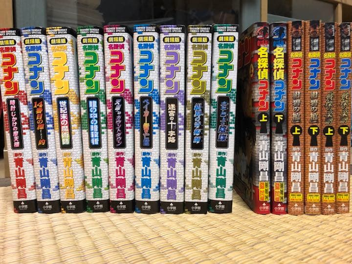 名探偵コナン劇場版コミックス