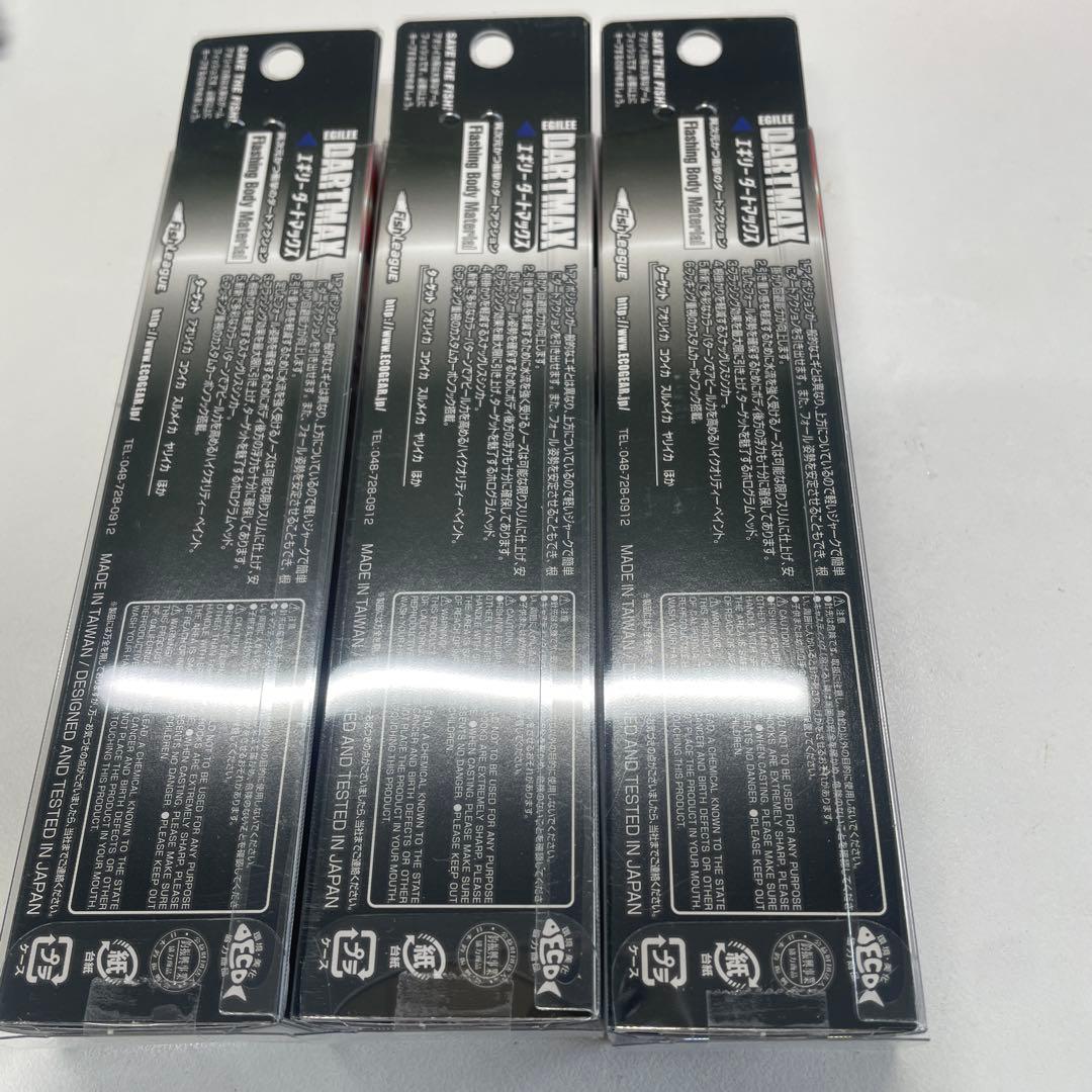 エギリーダートマックスTR30g セット
