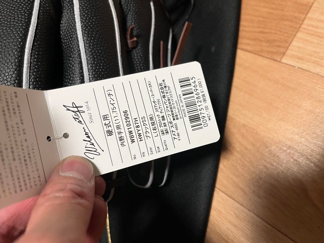 35%オフ⚫︎ウィルソンスタッフデュアル 硬式内野手用グラブ 87型 ブラックSS