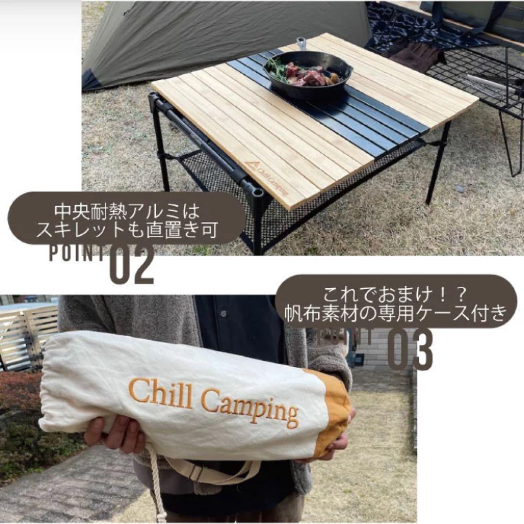 ChillCamping ウッドテーブル　コンパクト収納