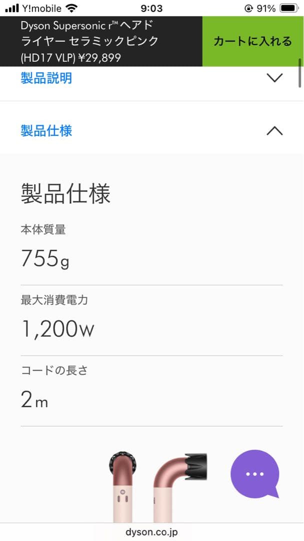 ダイソン　ヘアドライヤー セラミックピンク (HD17 VLP)