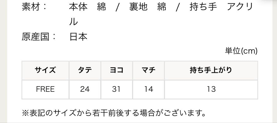 ラブラリーバイフェイラー チェリードットトートバッグ