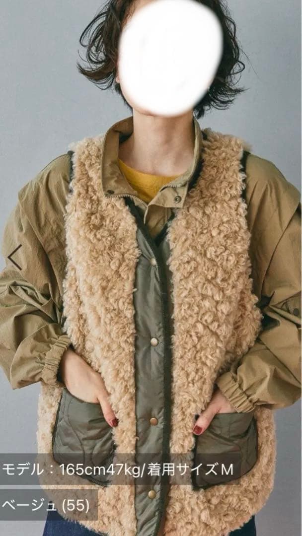 今季完売ニコアンドアソートファーベスト