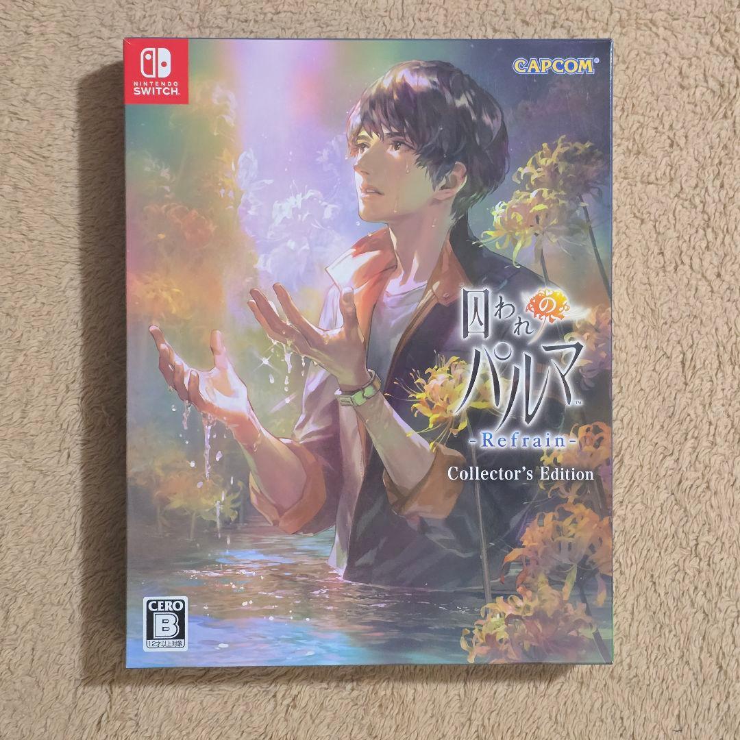囚われのパルマ Refrain コレクターズエディション