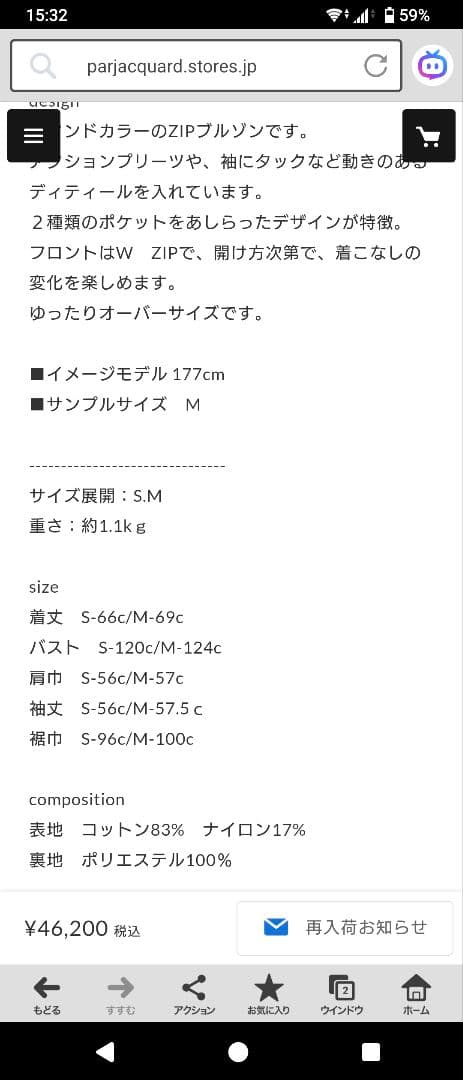 Jeanne jacquard blouson　zipブルゾン