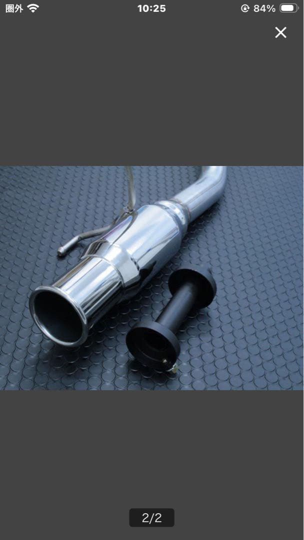 Boot Spot 砲弾型　競技用マフラー