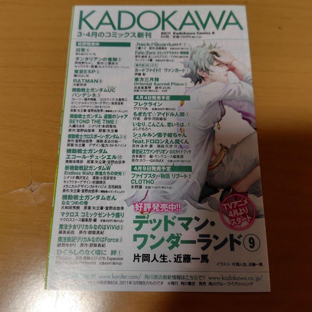 機動戦士ガンダムUCバンデシネ 1-17巻