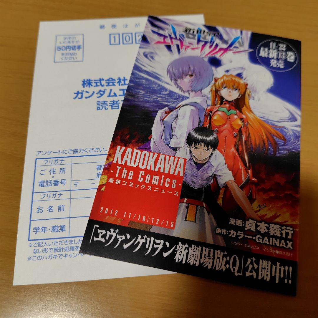 機動戦士ガンダムUCバンデシネ 1-17巻