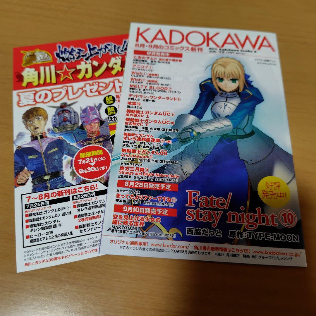 機動戦士ガンダムUCバンデシネ 1-17巻