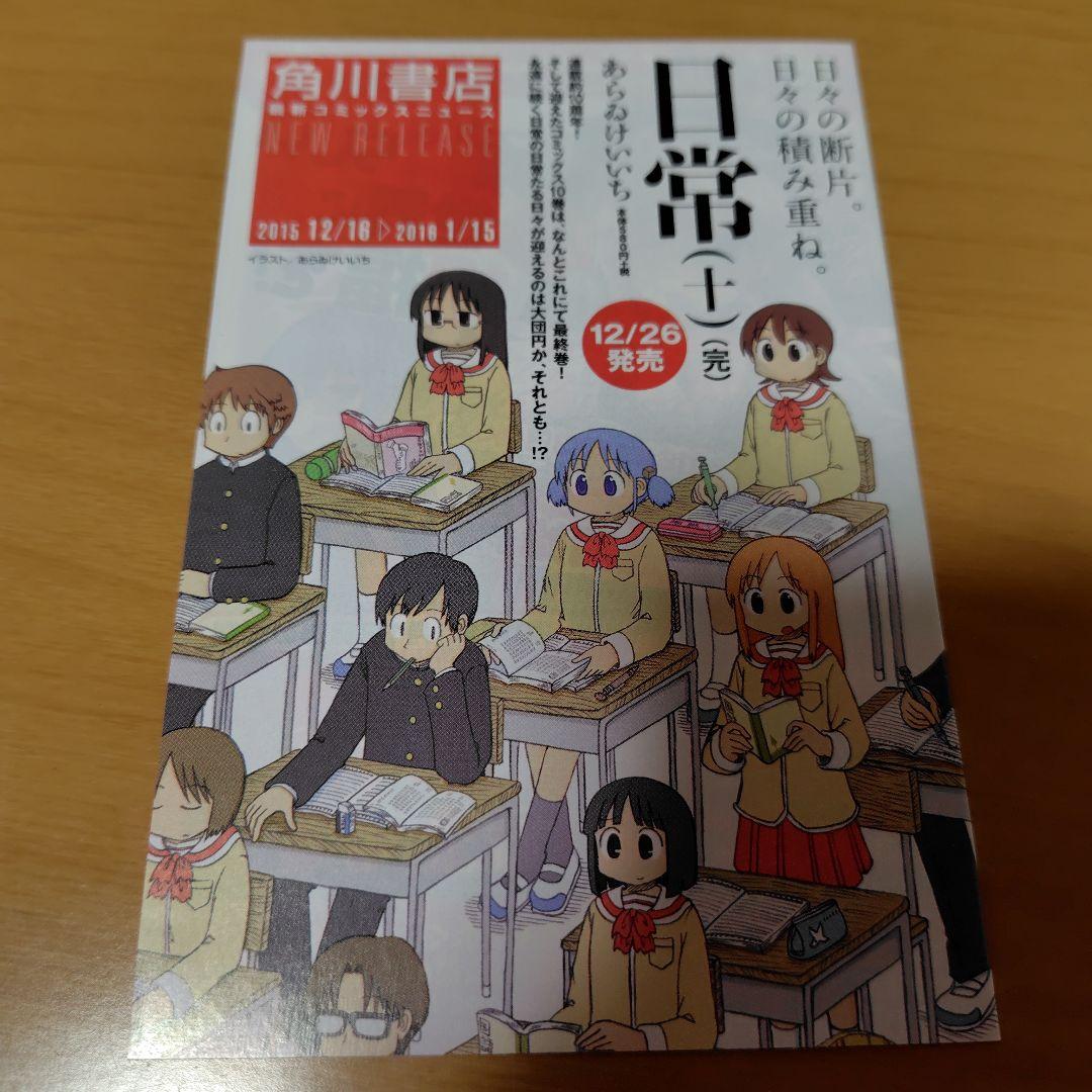 機動戦士ガンダムUCバンデシネ 1-17巻