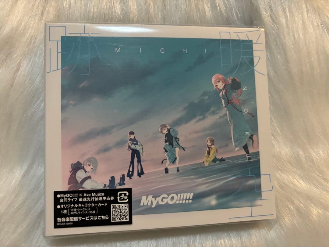 【新品未開封】 MyGO!!!!! 2ndALBUM跡暖空 BD付生産限定盤B