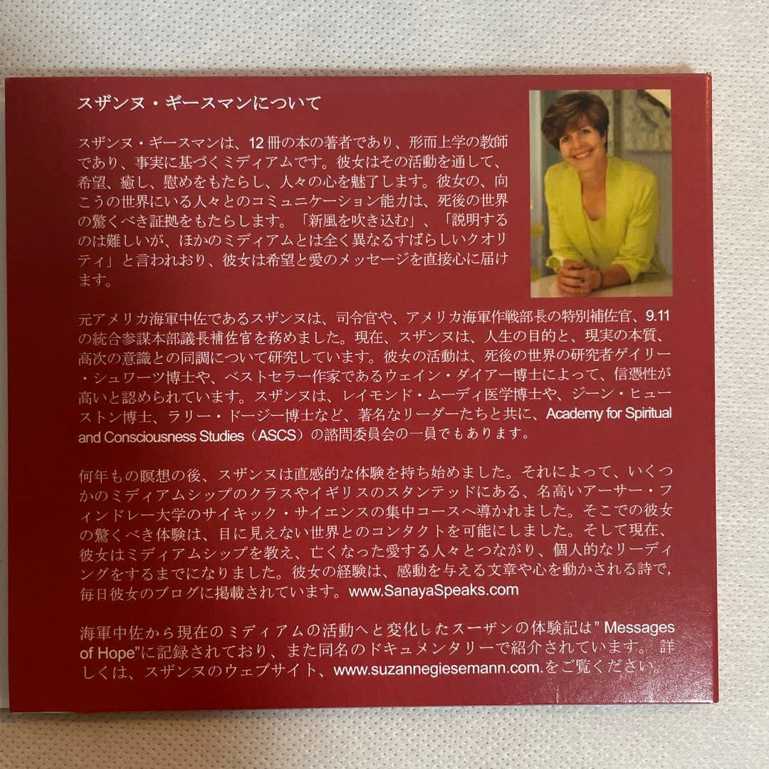 【週末セール中】ヘミシンクCD5枚セット ミディアムシップ強化 × 深い睡眠