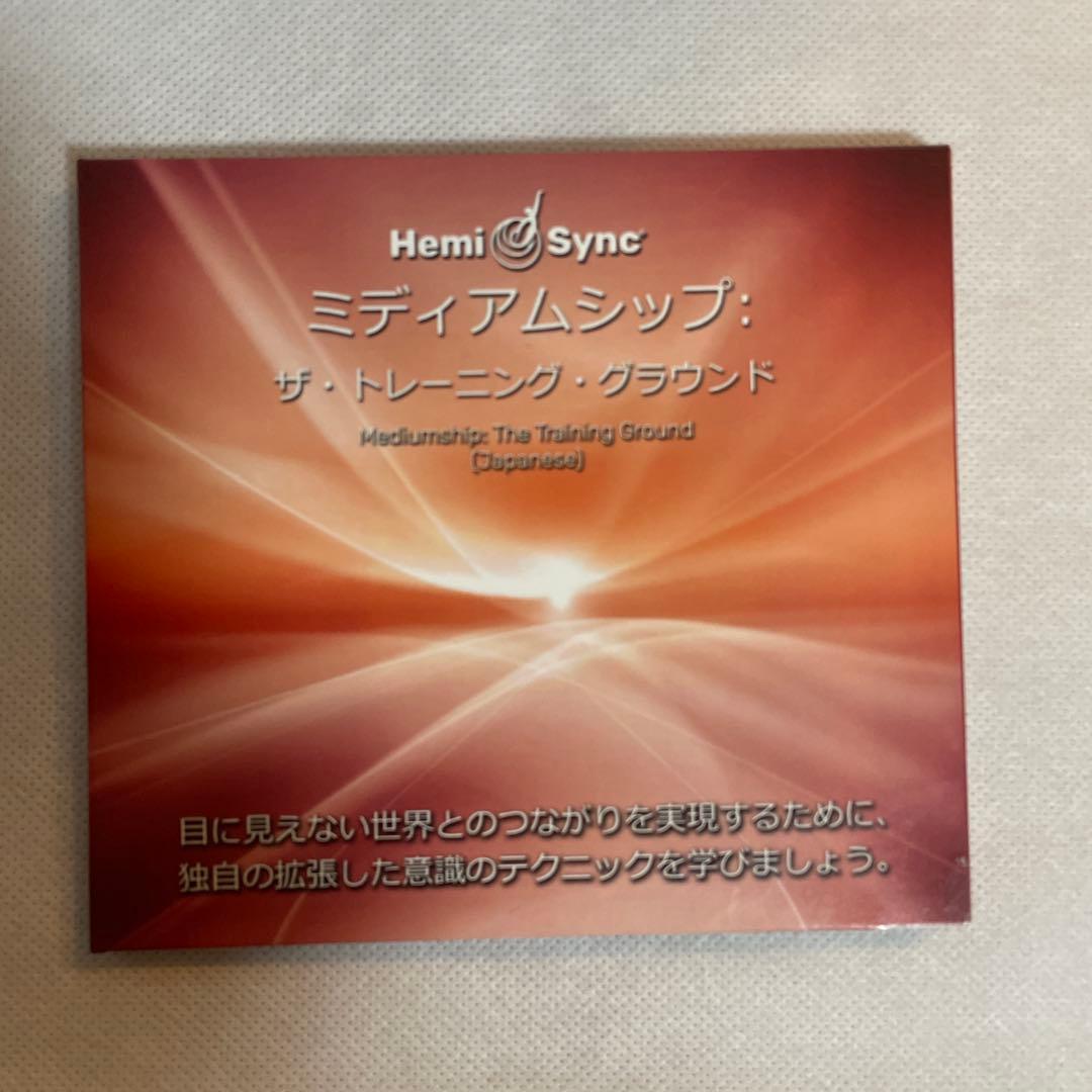 【週末セール中】ヘミシンクCD5枚セット ミディアムシップ強化 × 深い睡眠
