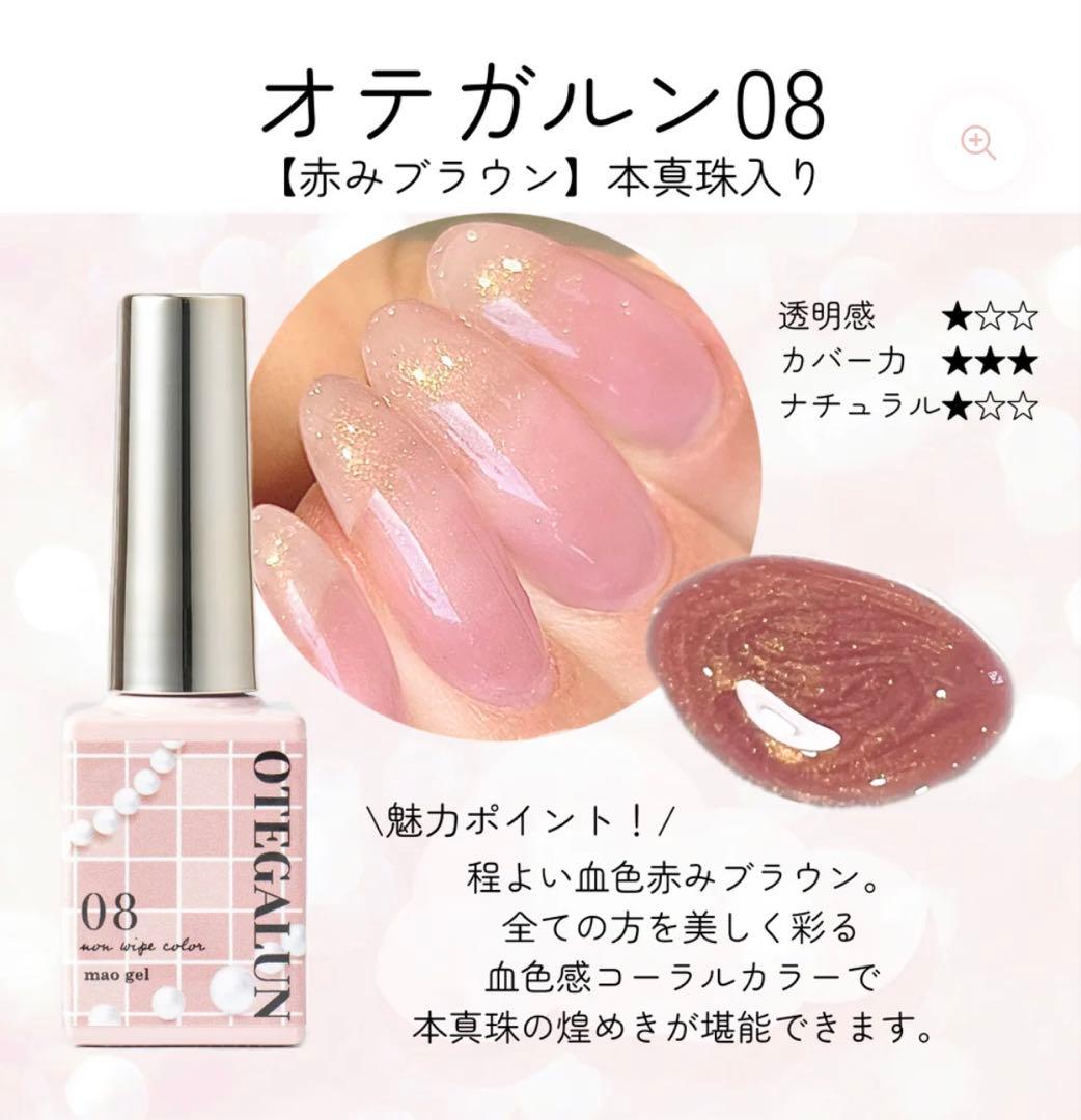 mao nail⭐︎ OTEGALUNセット売り