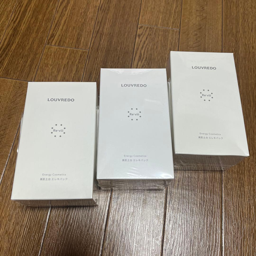 ルーブルドー　エレキパック　美肌パック　3つセット