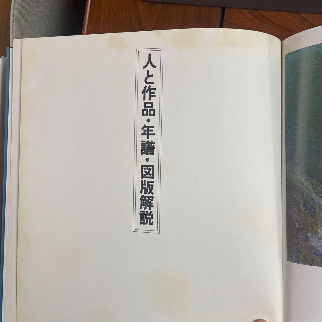 【貴重】　愛蔵版　日本の名画　全12巻纏め売り