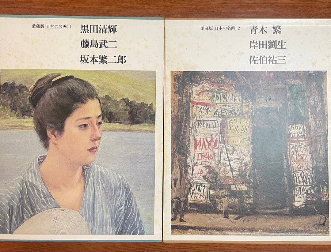 【貴重】　愛蔵版　日本の名画　全12巻纏め売り