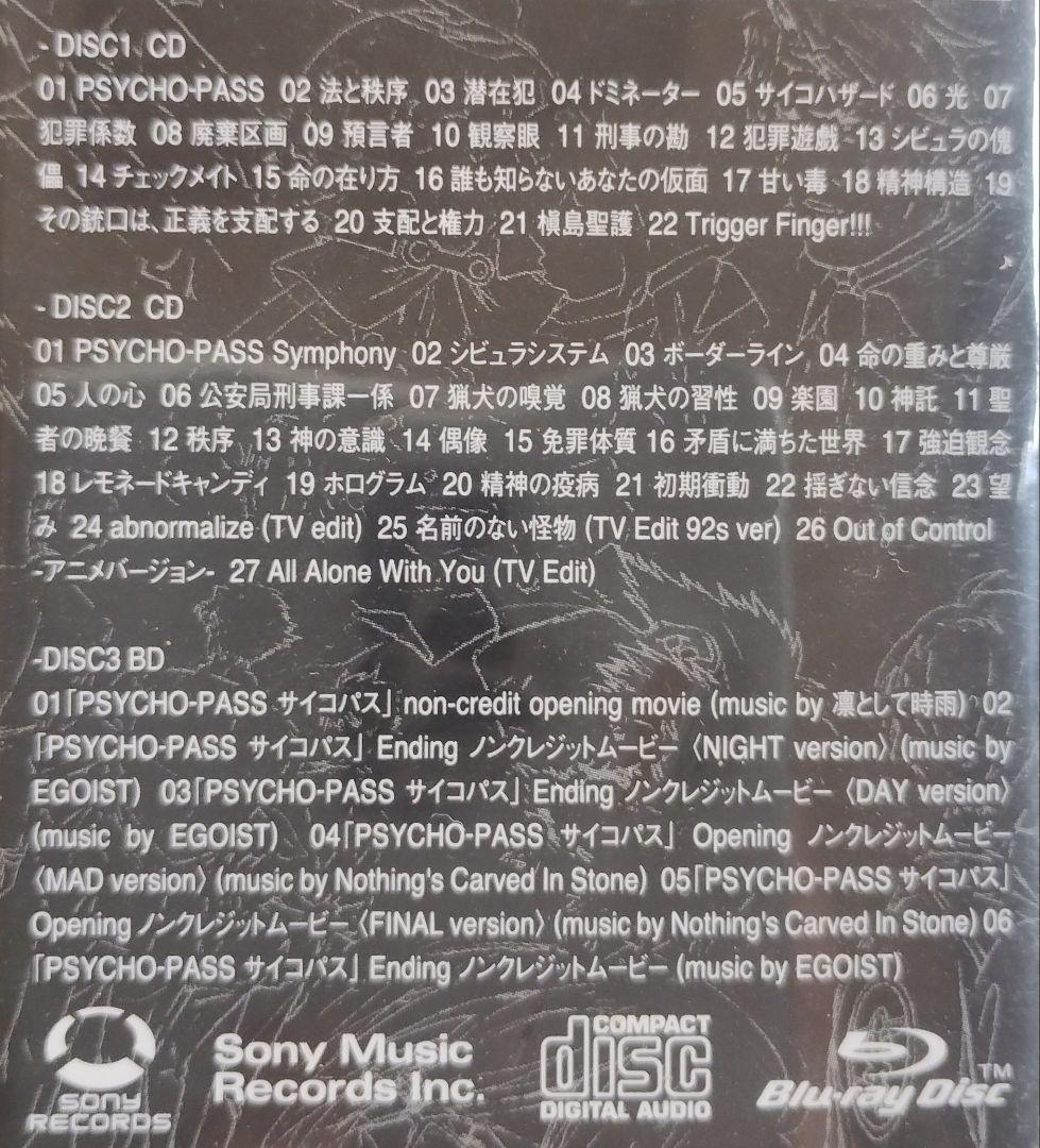 未開封★ サイコパス Complelte Original Soundtrack