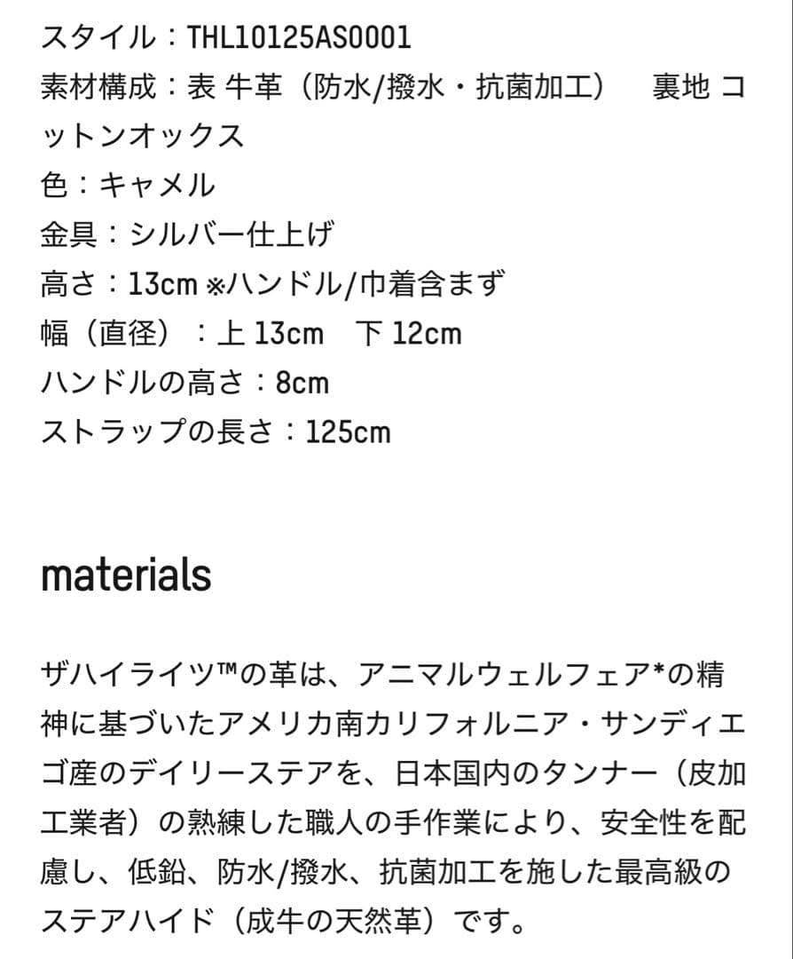 【美品】thehighlights ザハイライツ'pot' teddybrown