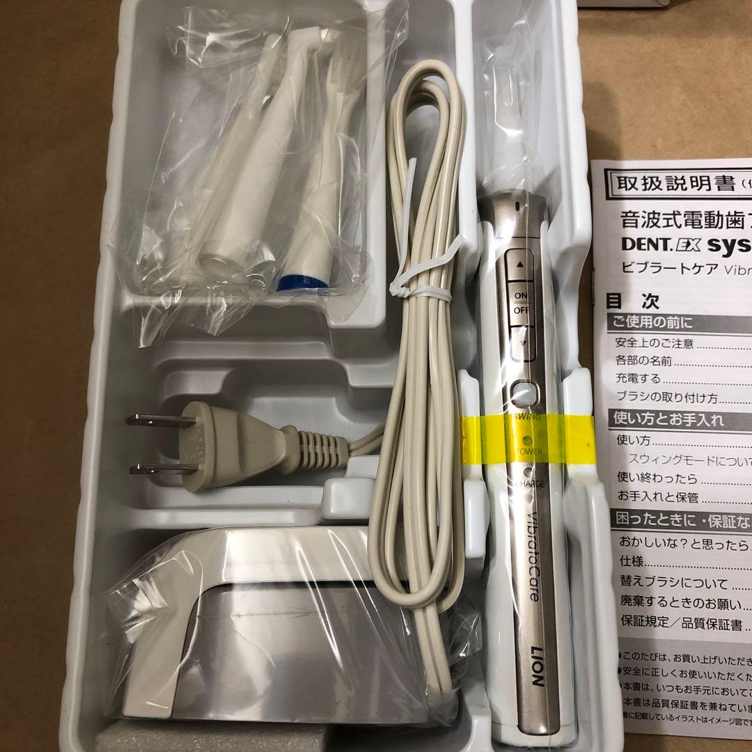 未使用　歯科用 歯周病用 電動歯ブラシ LION DENT.EX ビブラートケア