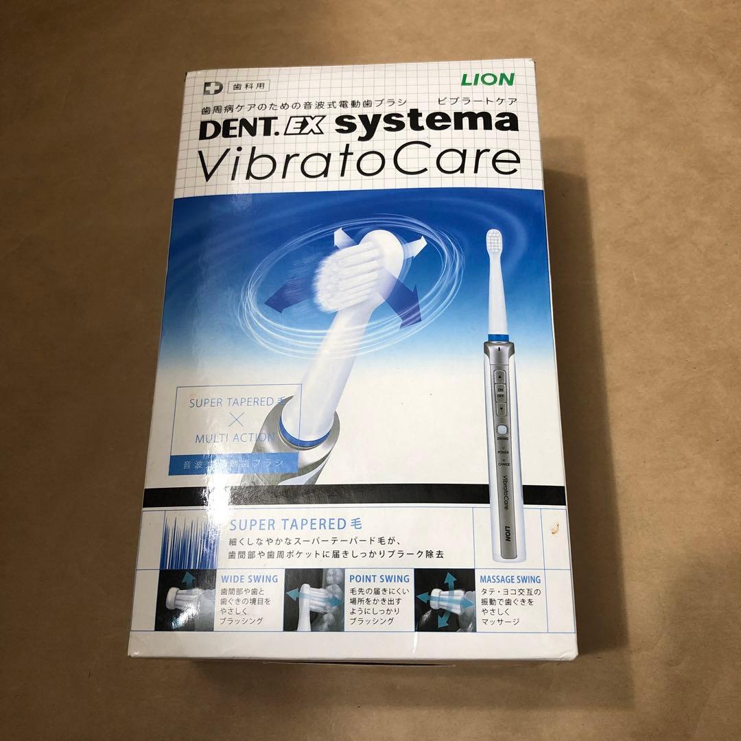未使用　歯科用 歯周病用 電動歯ブラシ LION DENT.EX ビブラートケア