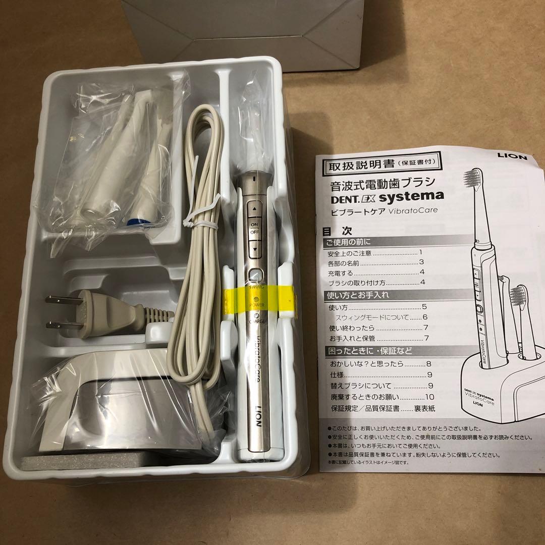 未使用　歯科用 歯周病用 電動歯ブラシ LION DENT.EX ビブラートケア