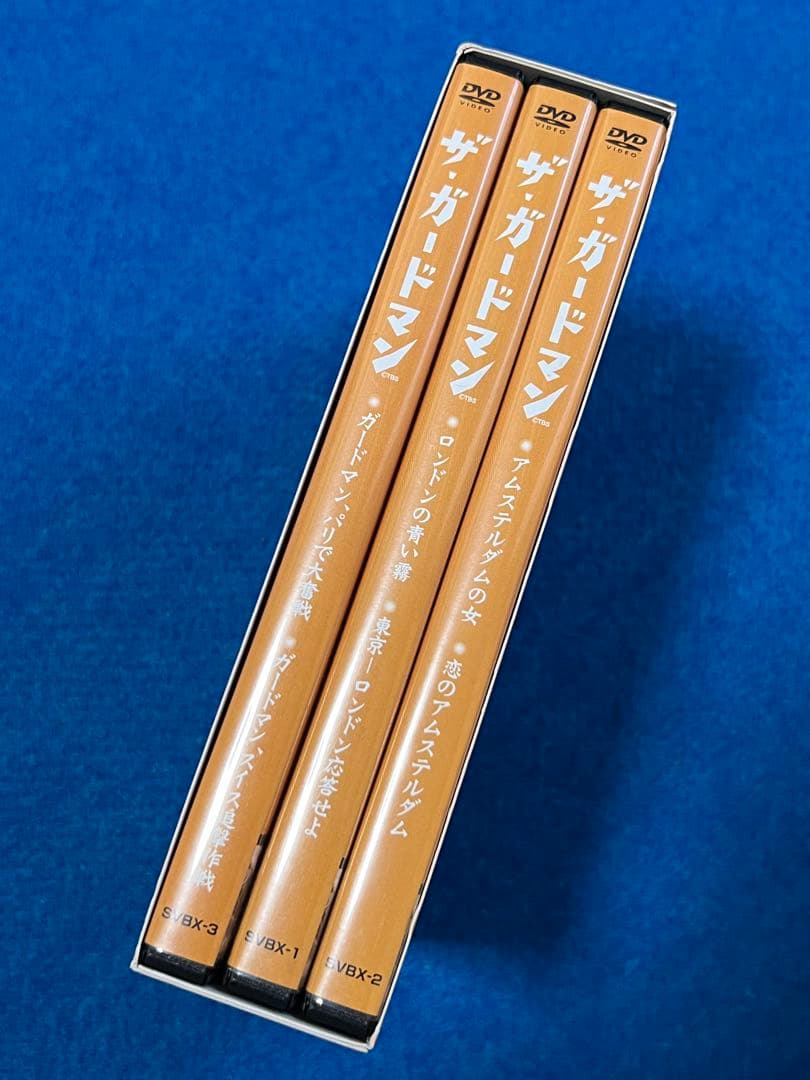 ザ・ガードマン 海外ロケ篇セレクション① DVD3枚組