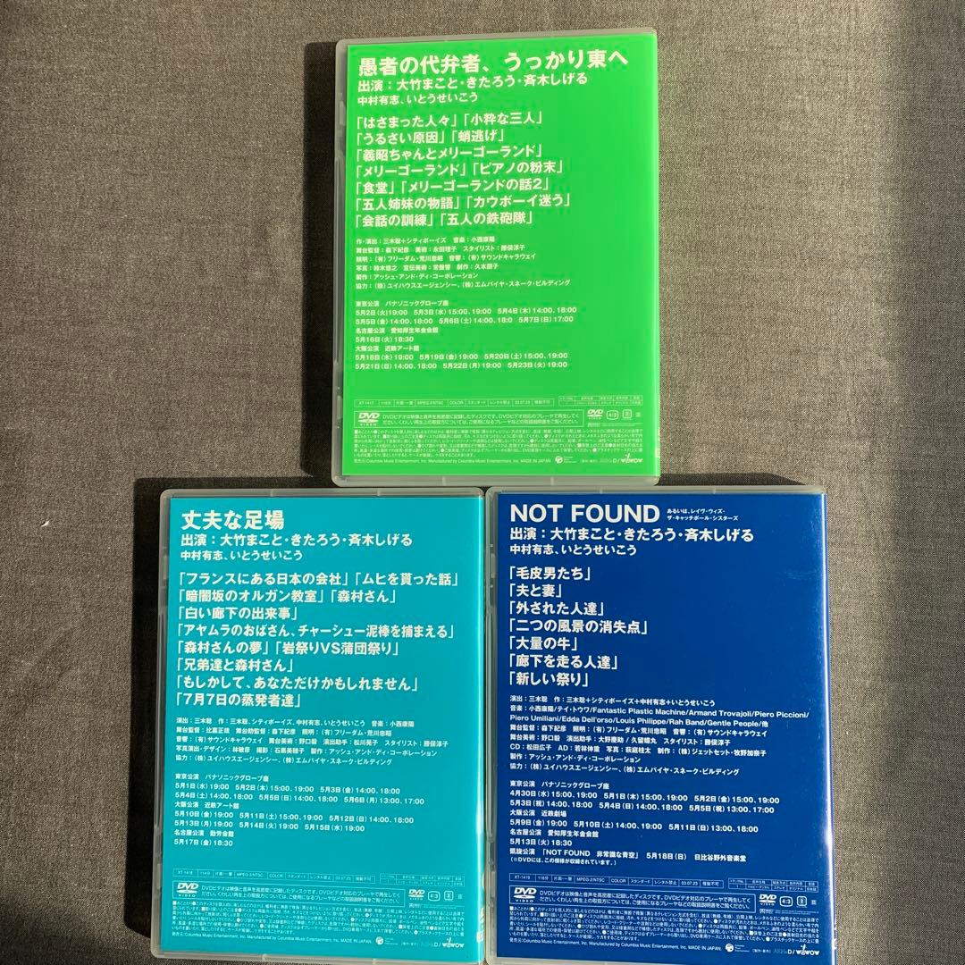 シティボーイズ DVD-BOX 2 レトロスペクティブシティボーイズライブ！