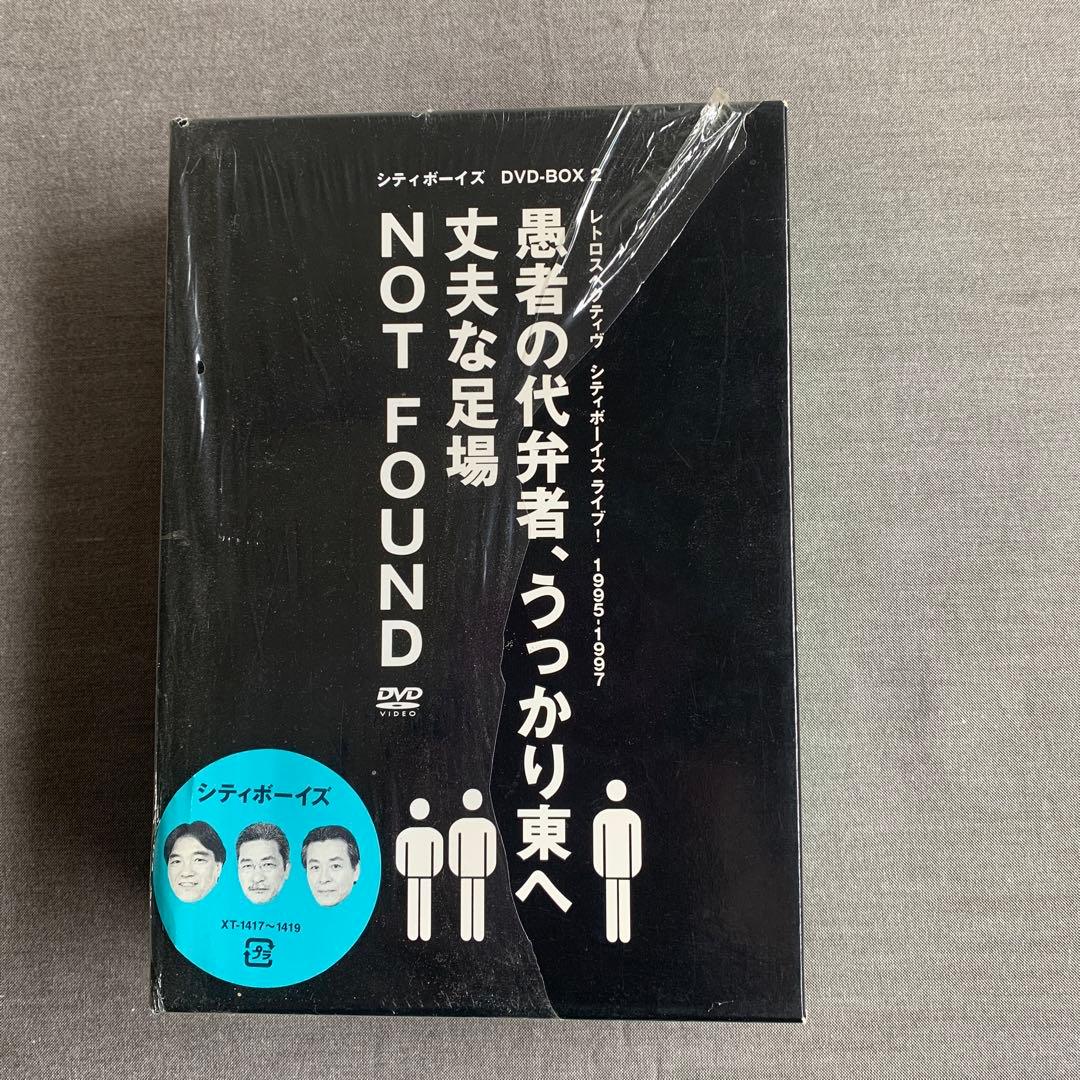 シティボーイズ DVD-BOX 2 レトロスペクティブシティボーイズライブ！