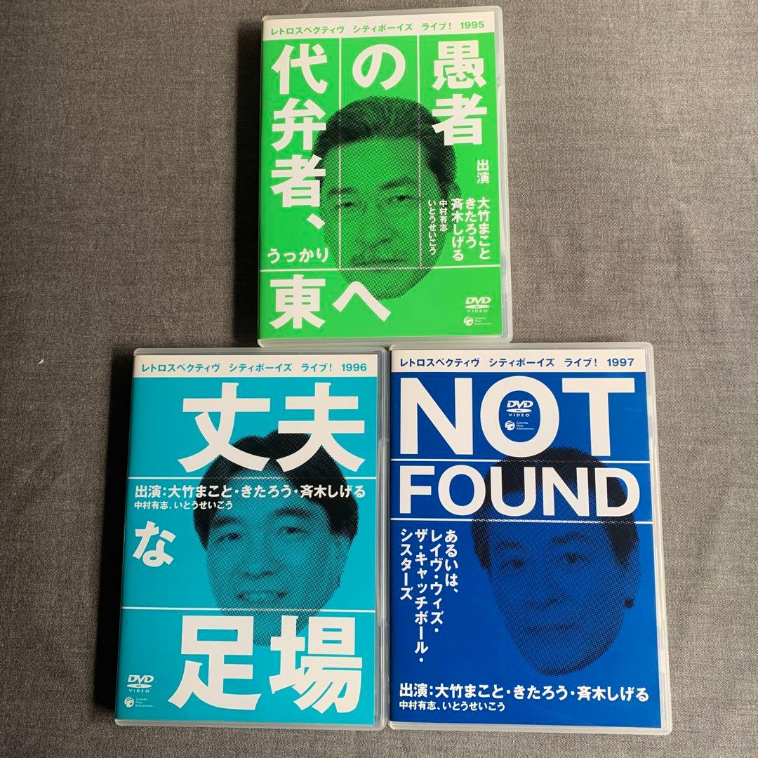 シティボーイズ DVD-BOX 2 レトロスペクティブシティボーイズライブ！